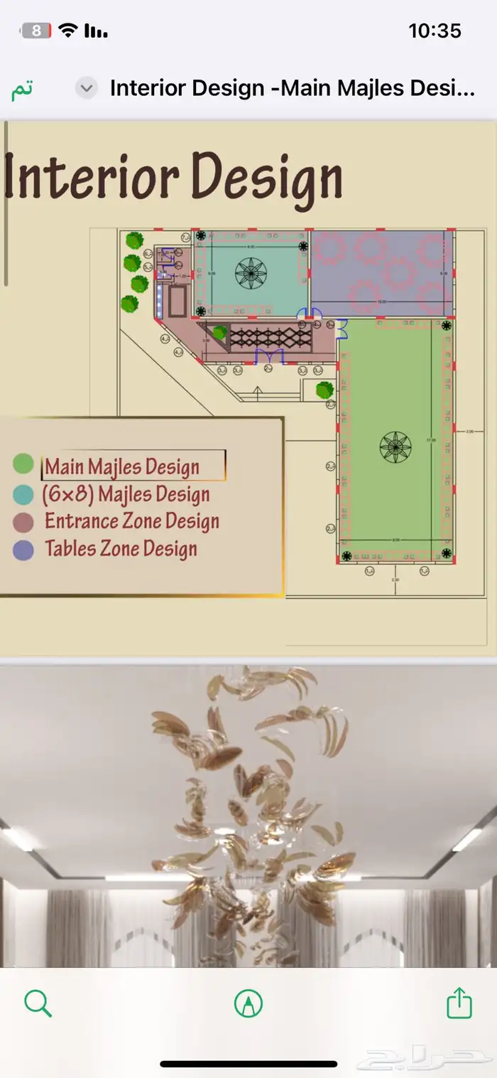 تصميم داخلي ومعماري 0