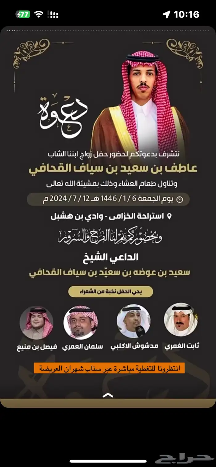 تصميم دعوات زواج 44