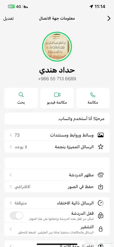 حداد هندي سعر مناسب بسكاكا 0
