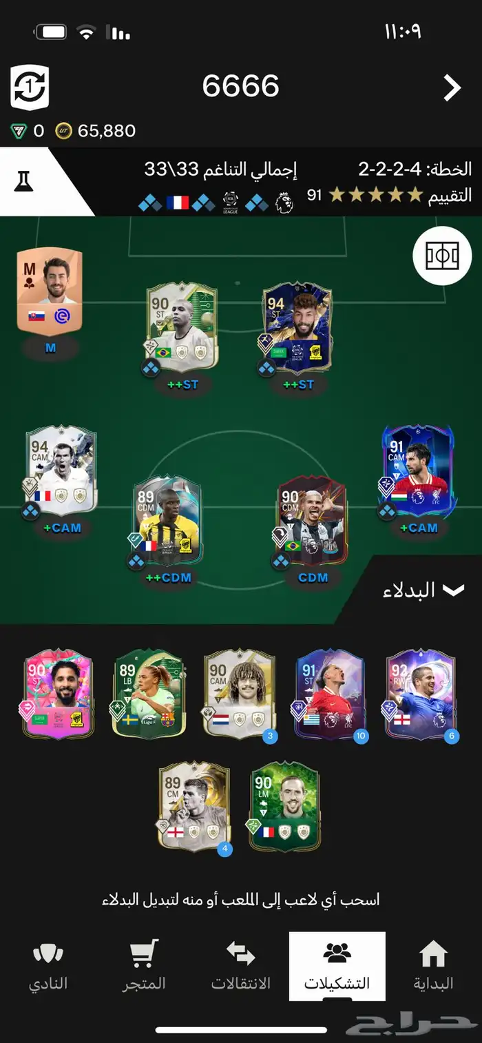 حساب فيفا للبيع تواصل خاص 0
