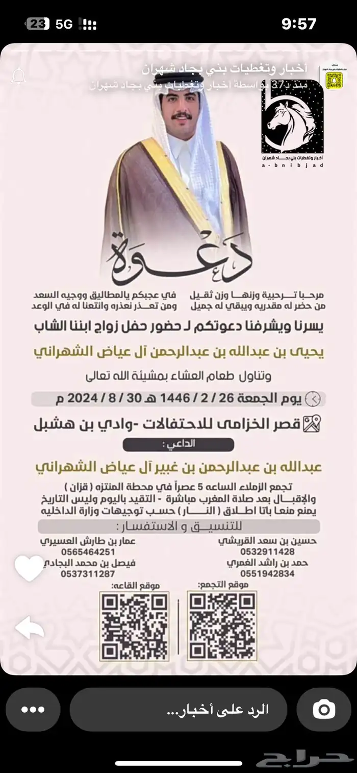 تصميم دعوات زواج 42