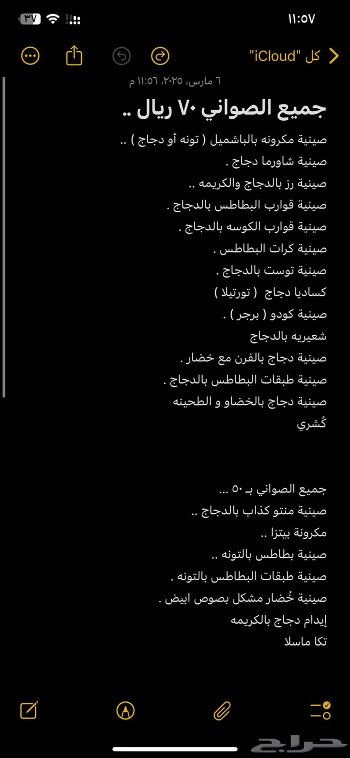 أسر منتجه 1