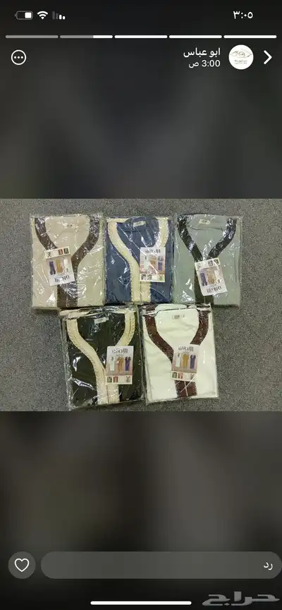 ثياب مغربيه 1