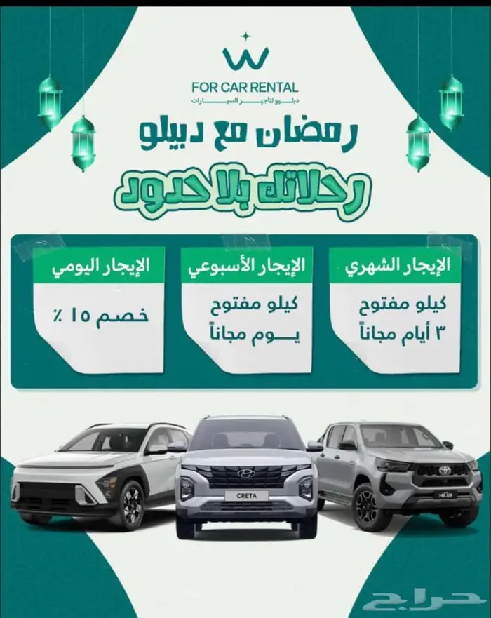 ايجار بيجاس كيا 2025 باليوم تبدء 74 ريال باليوم 5
