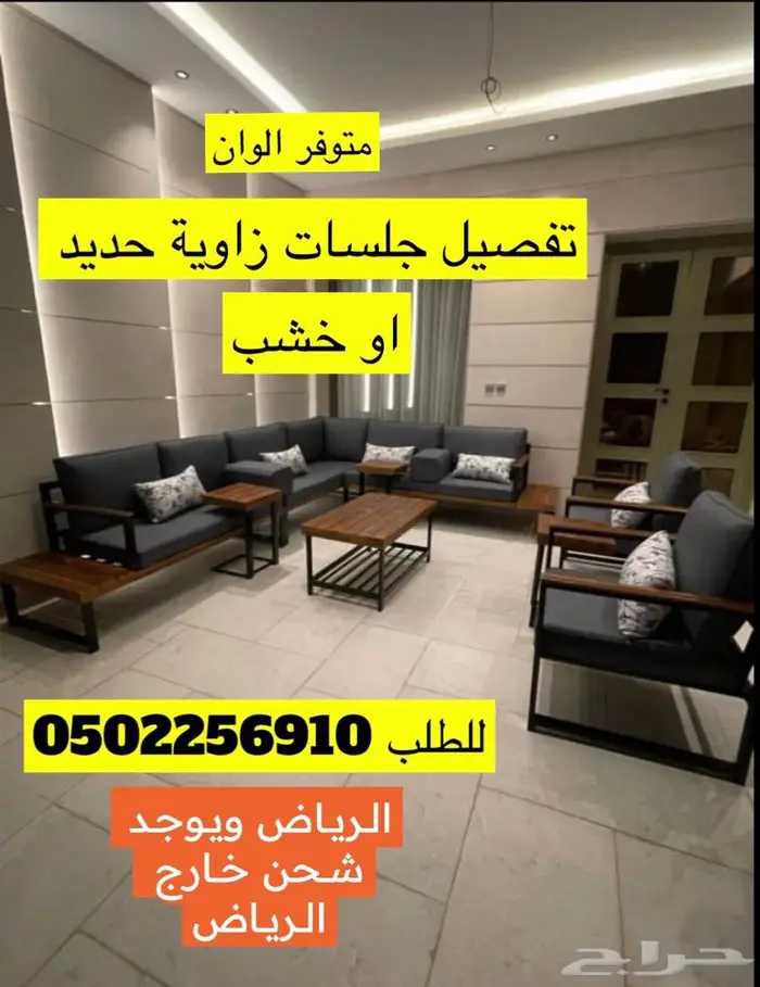 جلسة خارجية كراسي حدايق 3
