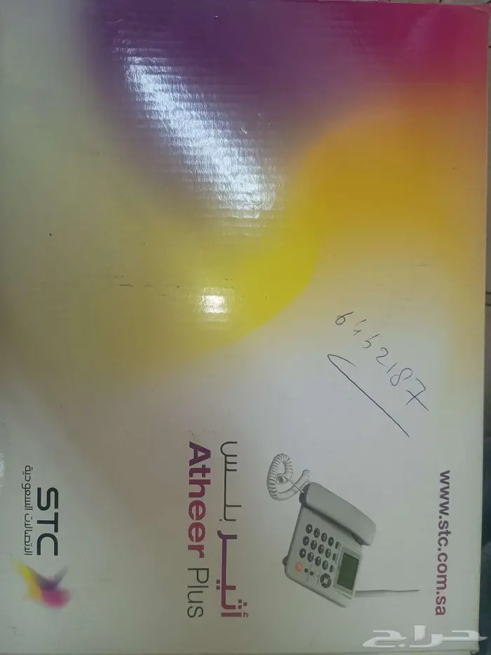 Telephone 2
