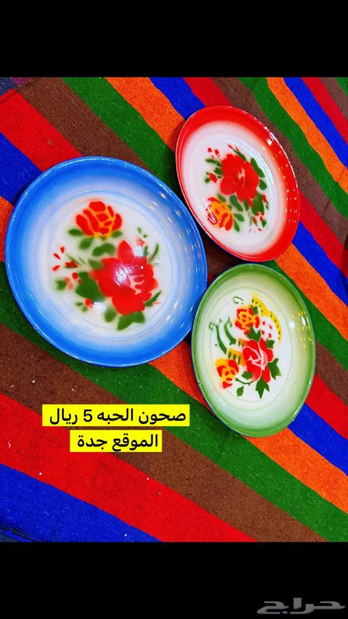 جيوك الخطوط اواني منزليه قديمه وحديثه ايام الطيبين 1