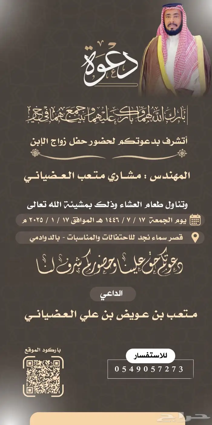 تصميم دعوات زواج 17