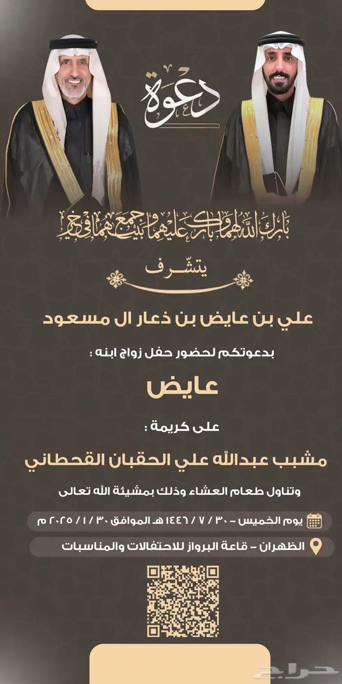 تصميم دعوات زواج 10