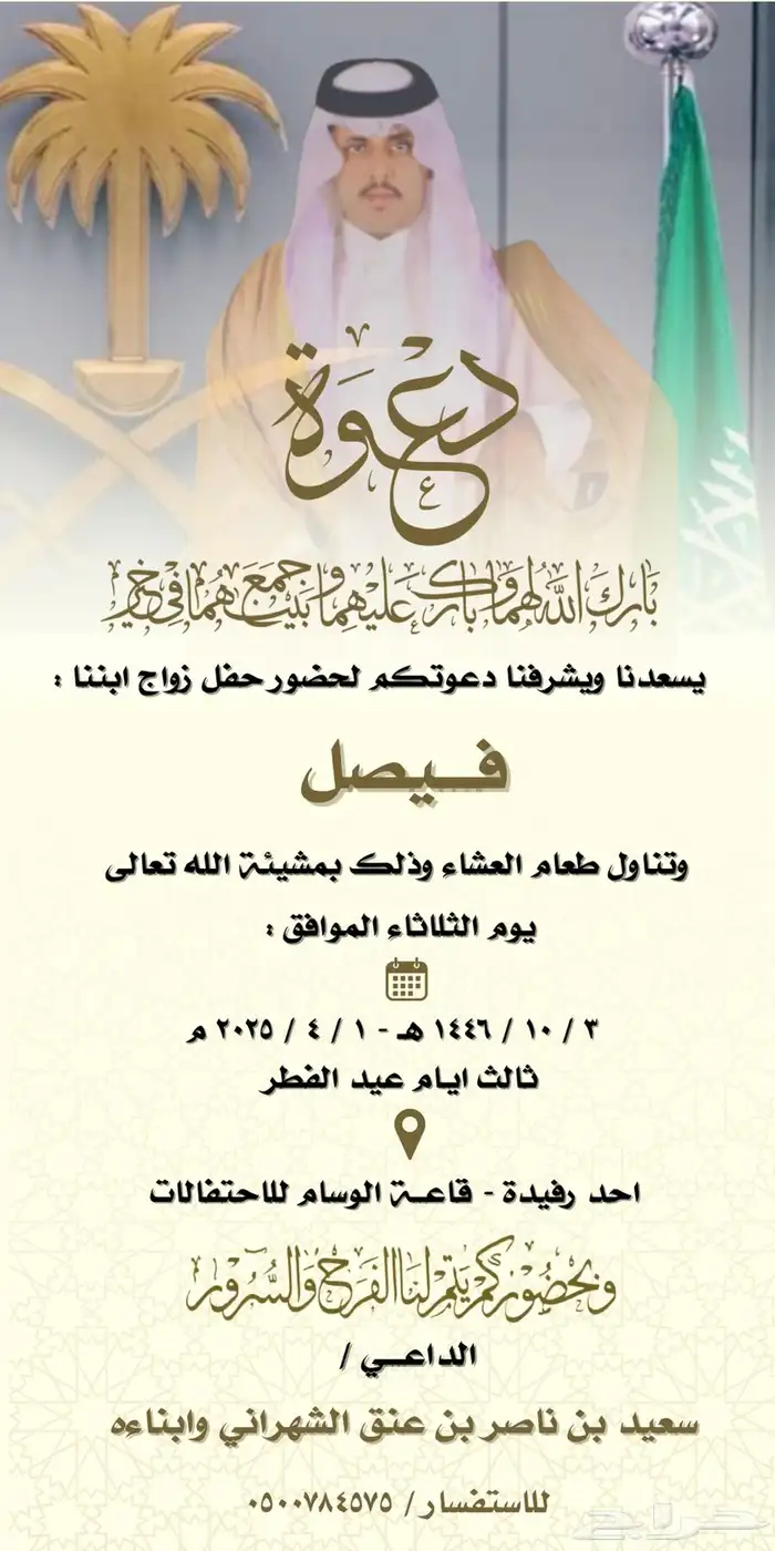 تصميم دعوات زواج 4