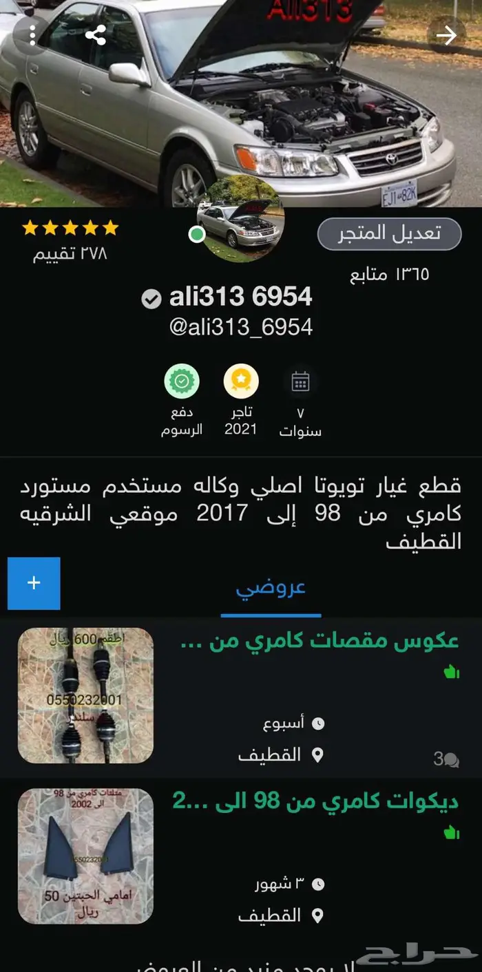 كراسي مكينة كامري من 2003 الى 2006 اصلي 2