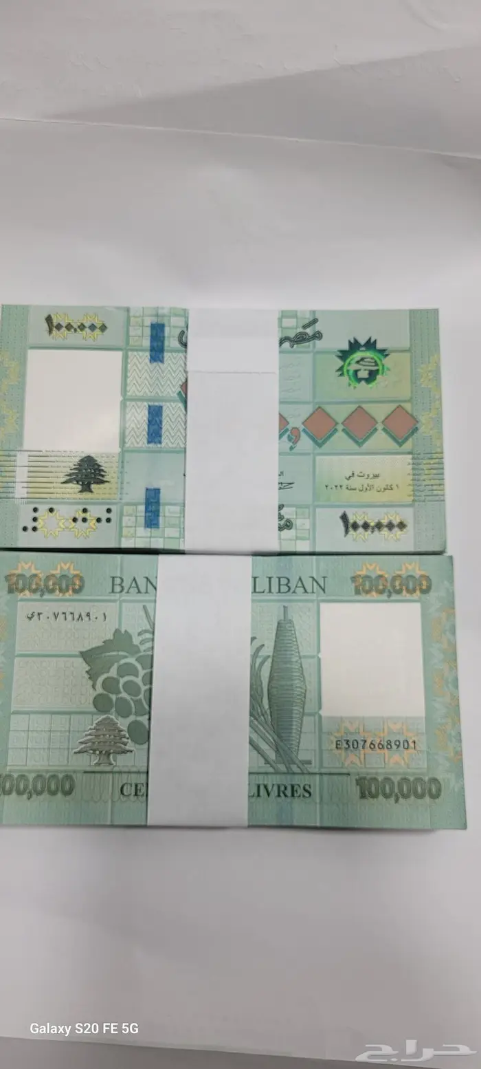 عملات سورية ولبناني للاستثمار 6