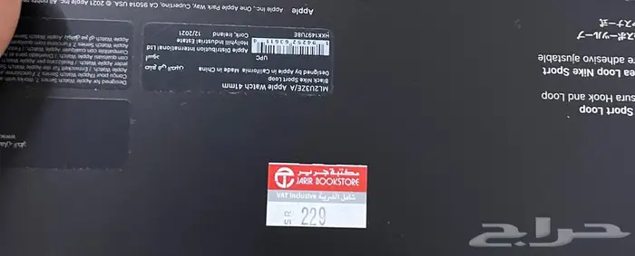 سوار ساعة ابل نايكي 0