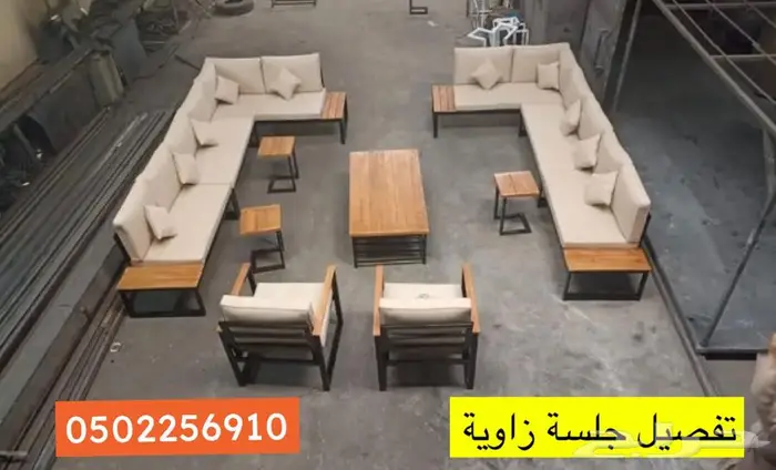 جلسة خارجية كراسي حدايق 4