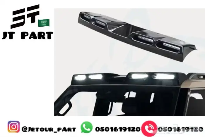 اكسسوارات جيتور T2 Jetour 5
