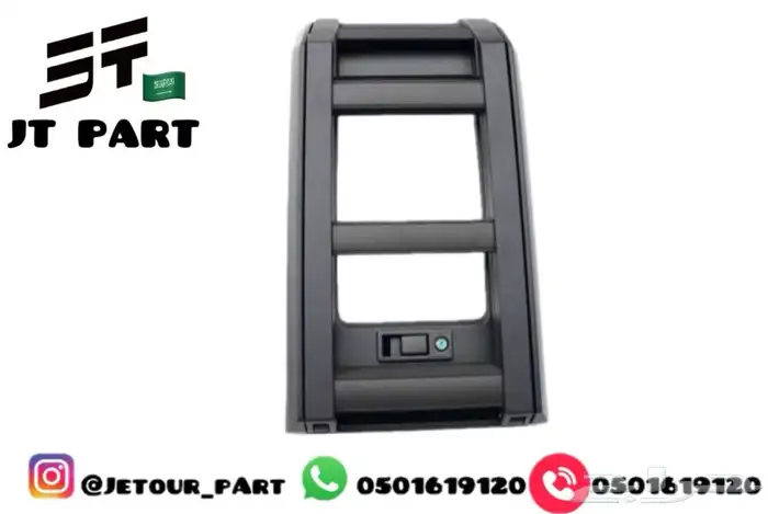 اكسسوارات جيتور T2 Jetour 12