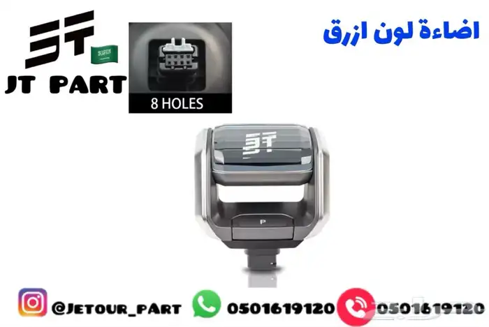 اكسسوارات جيتور T2 Jetour 6