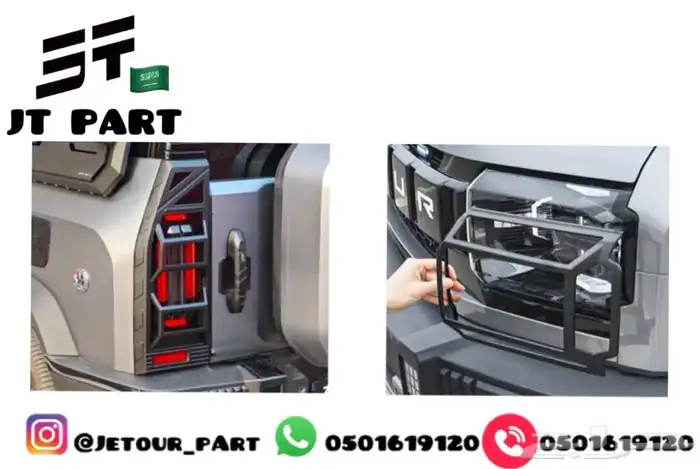 اكسسوارات جيتور T2 Jetour 10