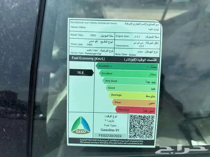 نيسان التيما2025نص فل كاش وتاجير منتهى بالتمليك عروض رمضان. 14
