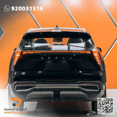 جيلي ستار راي فل 2024 استمتع بأعلى معايير الجودة اخترنا 1
