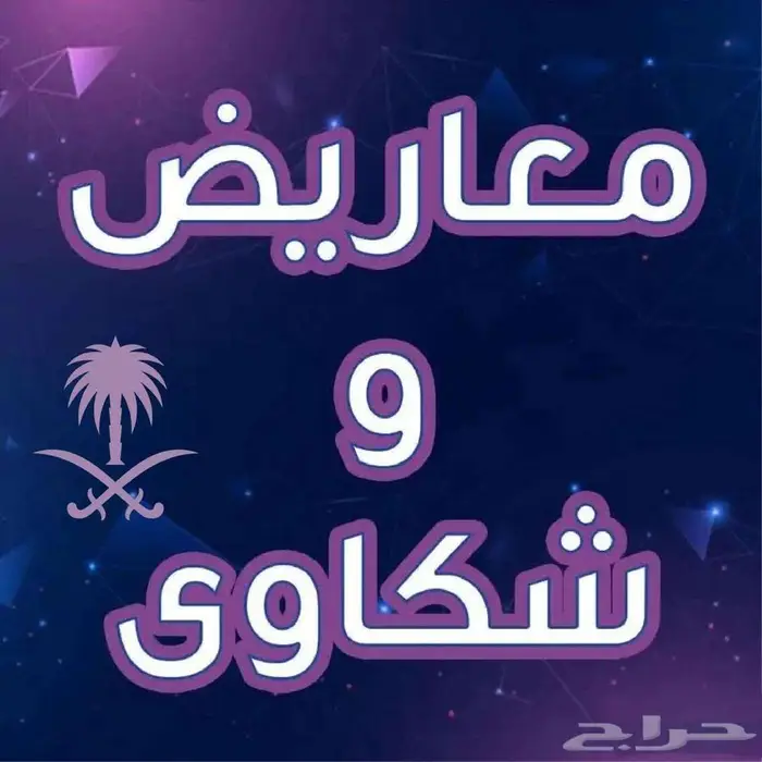 كتابة خطابات وشكاوى ومعاريض 0