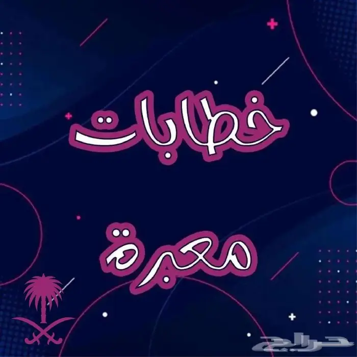 كتابة خطابات وشكاوى ومعاريض 0