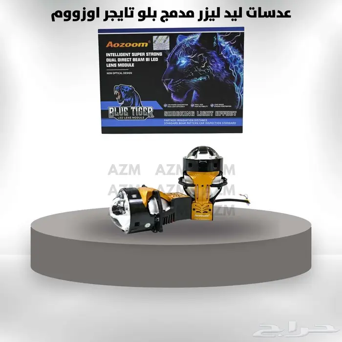 عدسات اوزووم ليد ايزر بلو تايجر 0