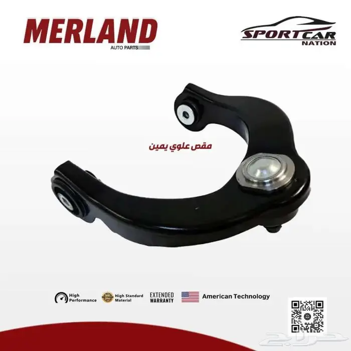 MERLAND الامريكية لقطع الغيار تشارجر - تشالنجر - كرايسلر 13