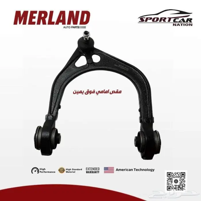 MERLAND الامريكية لقطع الغيار تشارجر - تشالنجر - كرايسلر 12