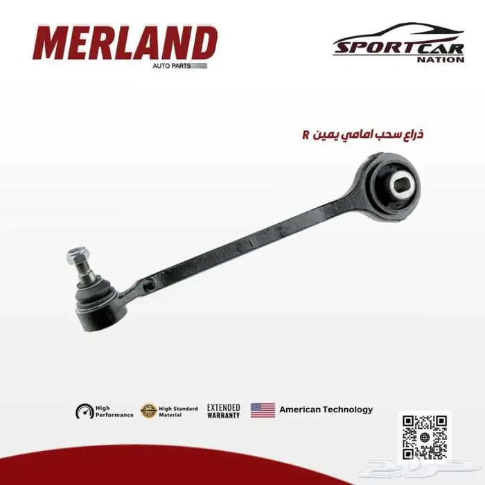 MERLAND الامريكية لقطع الغيار تشارجر - تشالنجر - كرايسلر 5