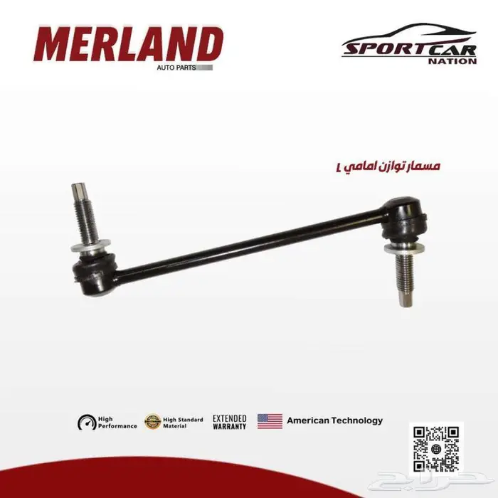 MERLAND الامريكية لقطع الغيار تشارجر - تشالنجر - كرايسلر 6