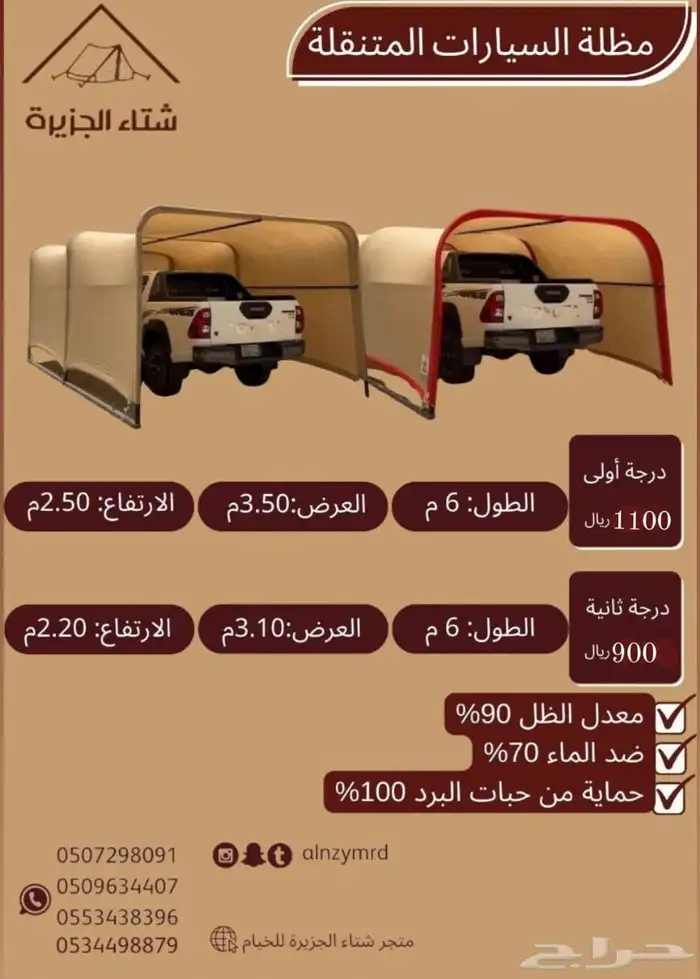 لبيع مضلة سيارة المتميزة اكبر حجم في سوق قسطها 4 دفعات 0