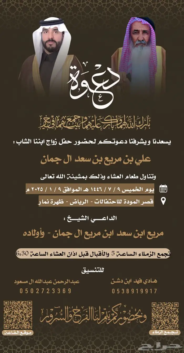 تصميم دعوات زواج 12