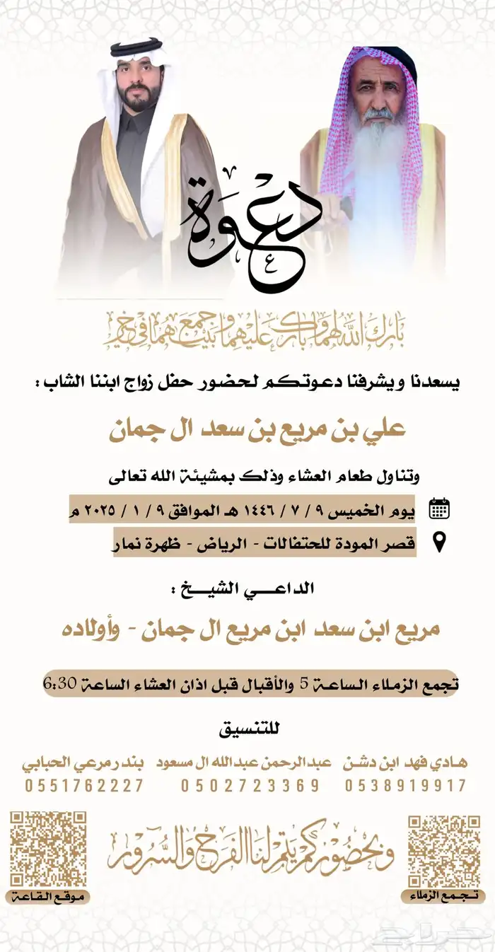 تصميم دعوات زواج 16