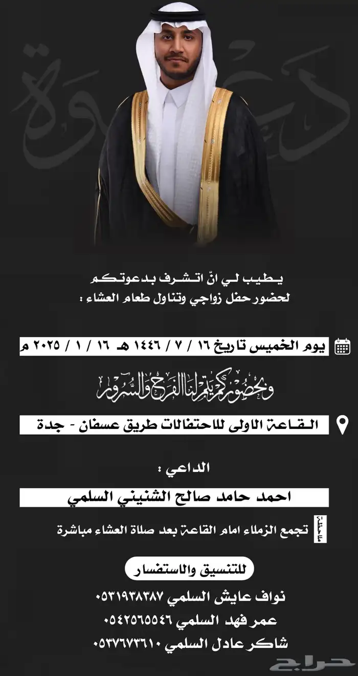 تصميم دعوات زواج 11