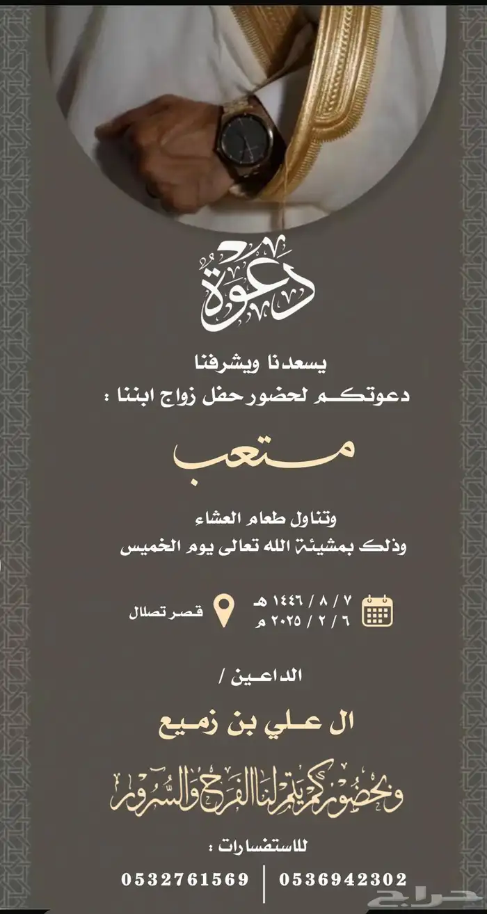 تصميم دعوات زواج 9