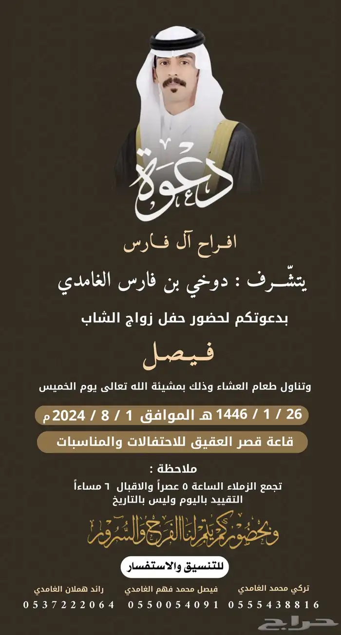 تصميم دعوات زواج 46