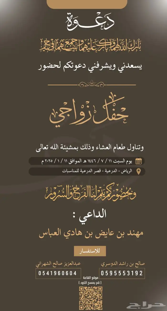 تصميم دعوات زواج 19