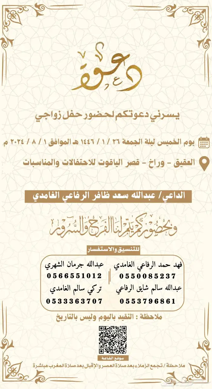 تصميم دعوات زواج 45