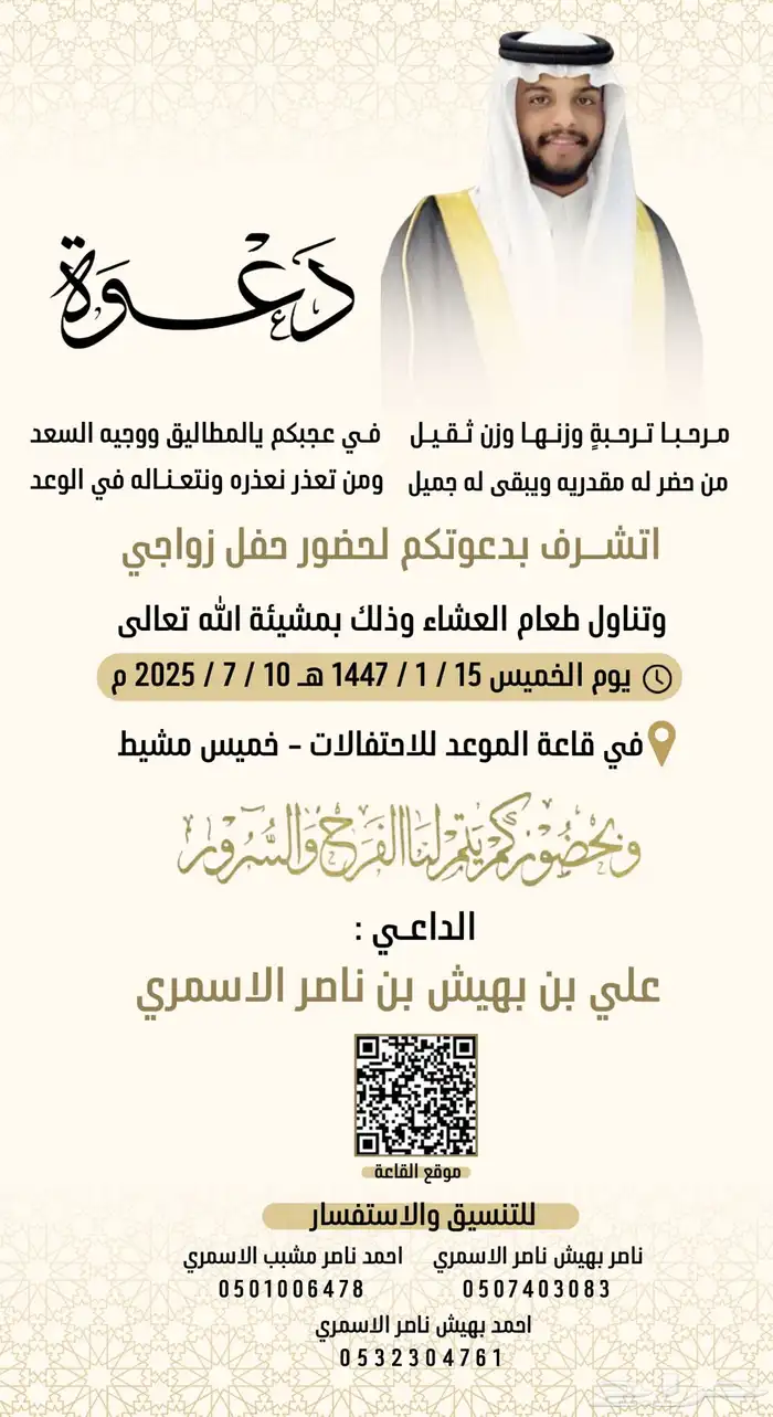 تصميم دعوات زواج 0