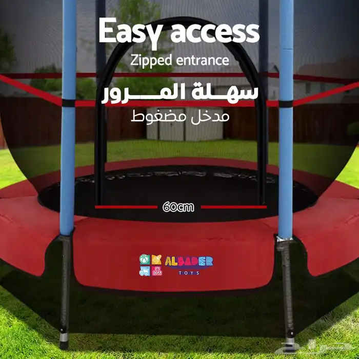 ترمبولين مع شبك بجميع المقاسات - نطاطة للأطفال مع حواجز 2