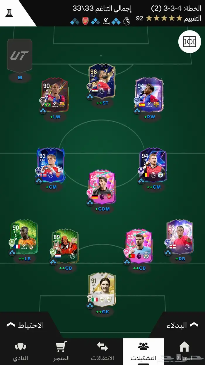 حساب فيفا متكامل وتشكيلة التيمت تاريخية FC25 0