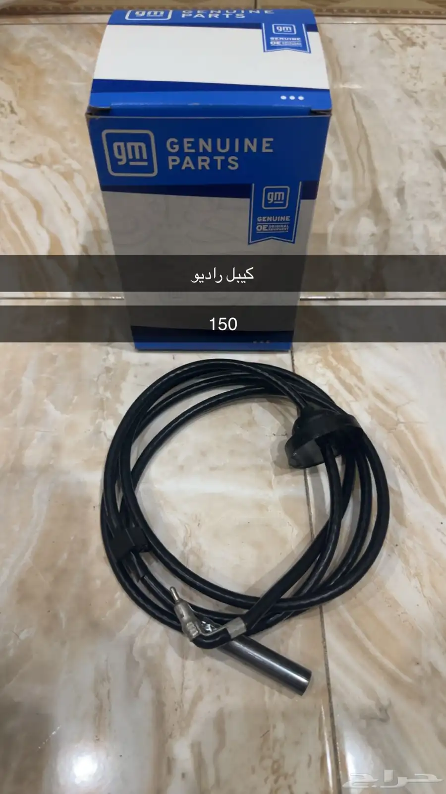 قطع GM 0
