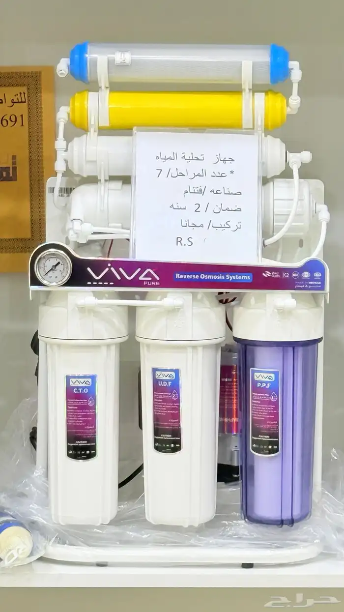 فلتر ماء للشرب والطبخ عرض رمضاني 2