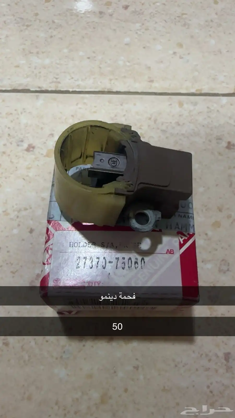 قطع كرسيدا 89-96 7
