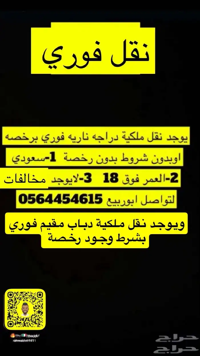 نقل ملكية كل الدبابات والسيارات فوري برخصة او بدون 0