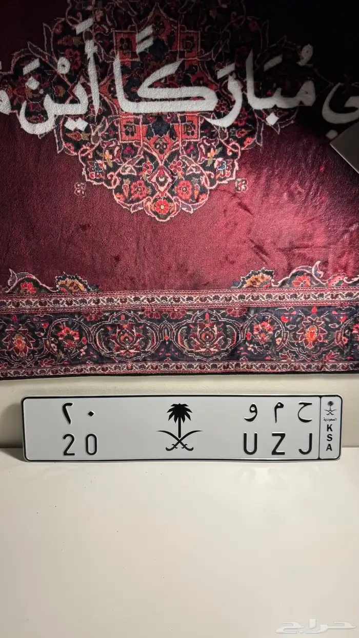 لوحة مميزة خصوصي حمو 20 0