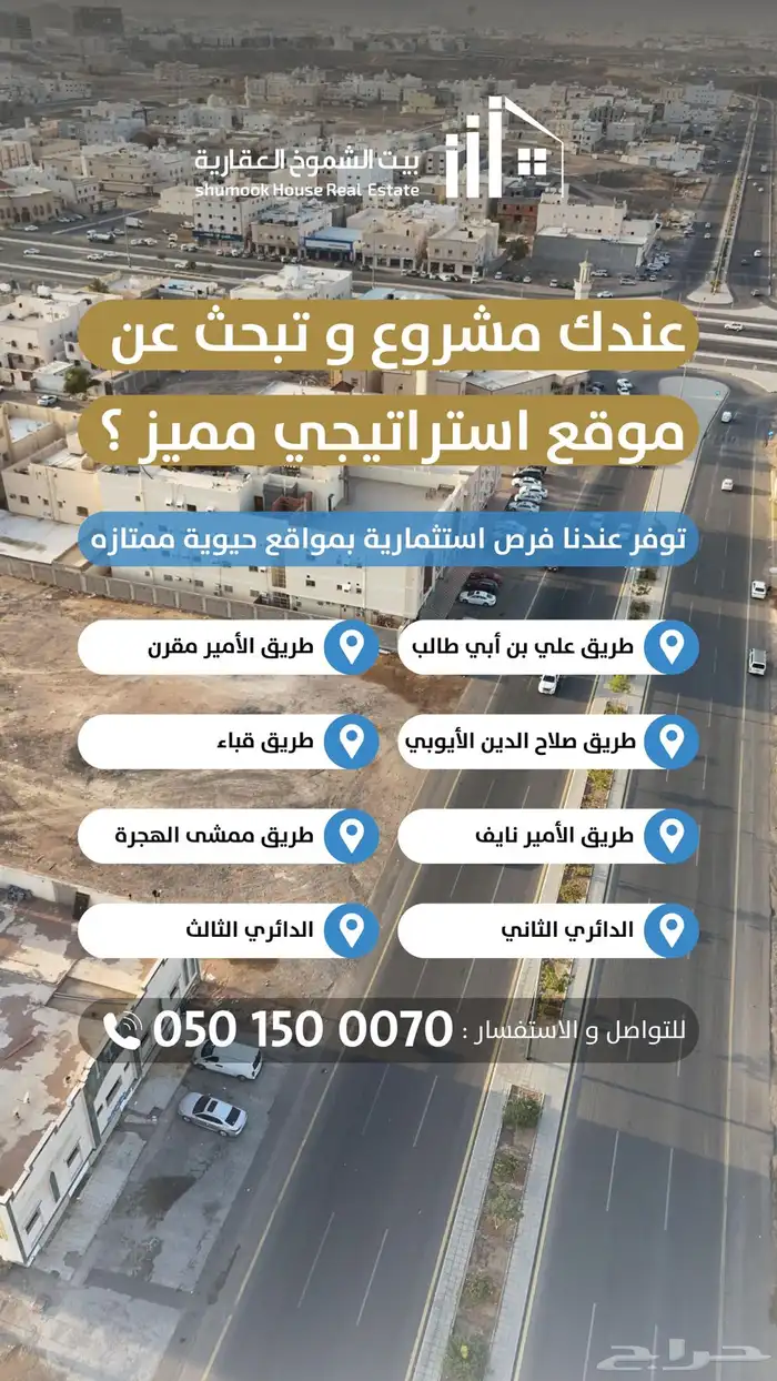 اراضي ومعارض للأستثمار 0
