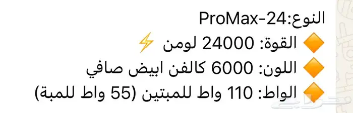 لمبات LED اصلية H11 2