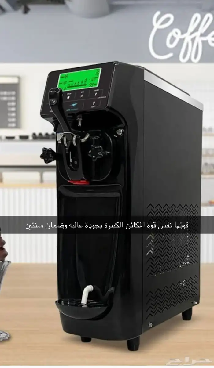 مكائن آيس كريم وسلاش 1